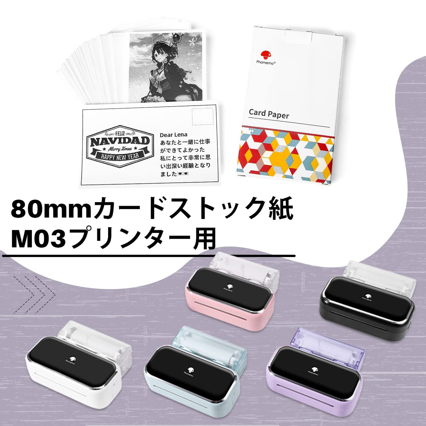 Memoqueen M03 カードストック ペーパー 熱接着ステッカー カード ペーパー ホリデー プリント可能な紙 DIY グリーティング ギフトカード ポストカード スクラップブック モノクロ印刷 80mm*135mm, 100枚, ライトオレンジ