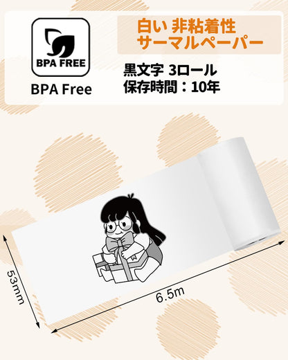 感熱写真紙 Memoqueen T02 写真プリンタ 専用感熱印刷紙 非粘着性 黒文字 53mm*6.5m 10年保存 3巻入 ノーカットロールペーパー T02 モバイルプリンター用 印刷用紙 感熱紙 ノード/勉強/メモ/仕事/手帳/落書き/ラベル/オフィス/教育/整理収納に適用