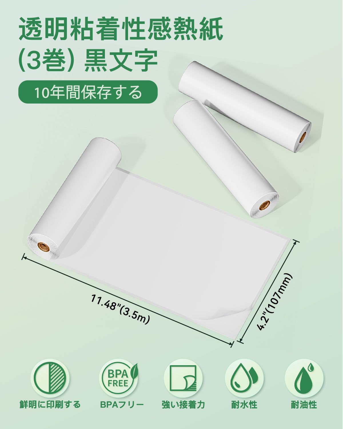 Memoqueen 感熱紙 ロール紙 透明粘着性感熱紙の3つのロールセット 粘着式感熱紙 印刷シール ステッカー用紙 互換 M04S M04AS モバイルミニプリンター対応 印刷用紙 幅107mm 長期保存可能 黒文字 ノート/メモ/ステッカー/写真用紙/ラベルに使用できます