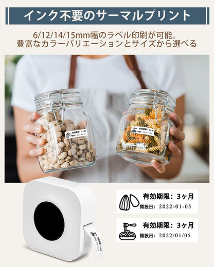 ラベルプリンター スマホ専用 Memoqueen Q30S 感熱プリンター 多機能ラベルライター サーマルラベルメーカー ポータブルミニプリンターBluetooth接続 6mm~15mm幅 名前ラベル,分類ラベルに使用できます ホワイトラベルテープ 14x30mm 3巻を本体に付属