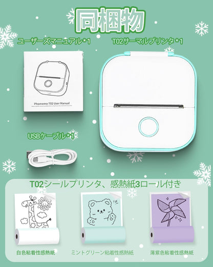Memoqueen T02 ミニプリンター ポケットプリンター モバイルプリンター サーマルプリンター ミニプリンター スマホ対応 インクレスミニプリンター ワイヤレスBluetooth接続 写真/ショッピングリスト/作業計画/学習ノート/メモ,日記/手帳作成などに使用可能で,本体には感熱紙3巻付