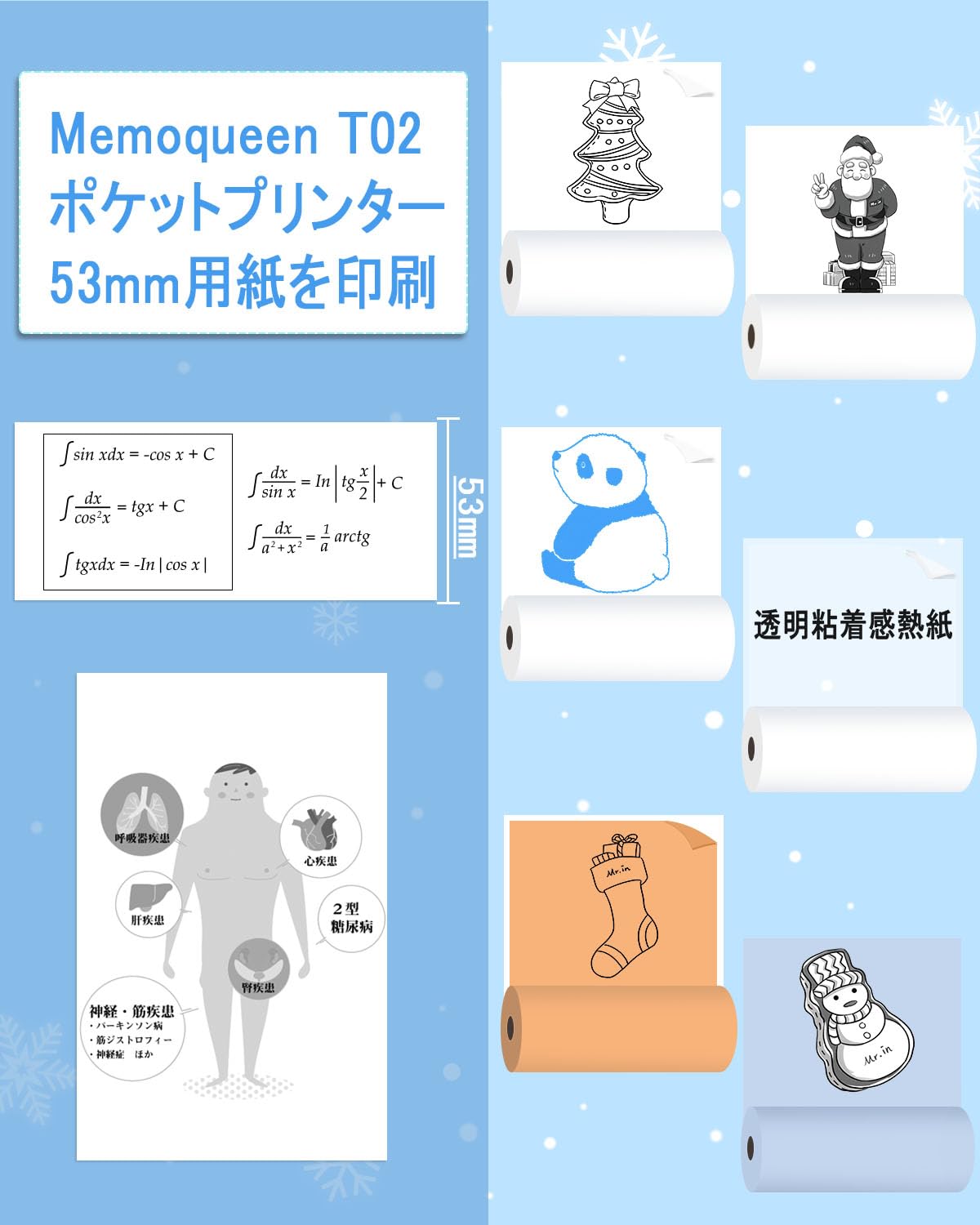 スマホプリンター Memoqueen T02 ホワイトプリンター プリンター 小型 スマホ プリンター 携帯プリンター プリンター スマホ対応 感熱紙3巻付き はがき/写真アルバム/手帳/メモ/買い物リスト/学習ノートに使用することができます 専用アプリアプリ