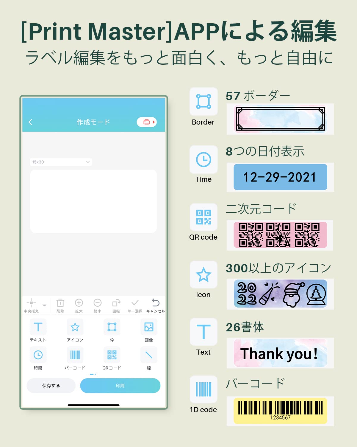 スマホ専用 ラベルプリンター Memoqueen Q30S 多機能ラベルライター サーマルラベルメーカー ポータブルミニプリンターBluetooth接続 6mm~15mm幅 名前ラベル,食品ラベル,分類ラベルに使用できます ホワイトラベルテープ12x40mm幅1巻を本体に付属