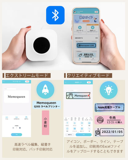 ラベルライター Memoqueen Q30S スマホ対応 ラベルプリンター ミニプリンター サーマルラベルプリンター Blutoothラベルメーカー 203dpi(5mm~16mm幅 )ストレージ/名前タグ/値札/食品分類を整理するために使用できます ホワイトラベルテープ12x40mm幅1巻を本体に付属