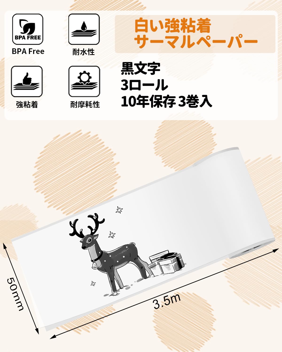 サーマルシール紙 Memoqueen T02 ミニサーマルプリンタ 専用感熱印刷紙 黒文字 50mm*3.5m ノーカットロールペーパー ラベルシール テープ 強粘着 防水 10年保存 3巻入 T02/M02X/M02Lサーマルプリンタに対応しています 写真/ステッカーノード/勉強/メモ/仕事/手帳/落書き/メモ/はがき/ラベル/オフィス/教育/アドレス/家計簿/整理収納に適用