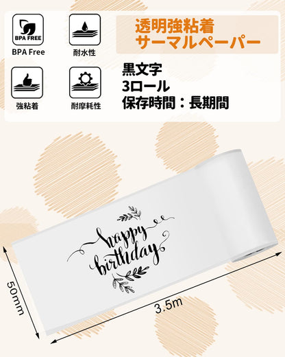 Memoqueen T02 透明粘着感熱紙 プリンタ用紙 T02ミニプリンタ対応 ノーカットロールペーパー ラベルシール 50mm幅 防水・強粘着 再剥離 保存20年 黒文字 3ロール メモ,付箋,写真,シール,文書,手帳,仕事,用紙にも使える,整理収納に適用