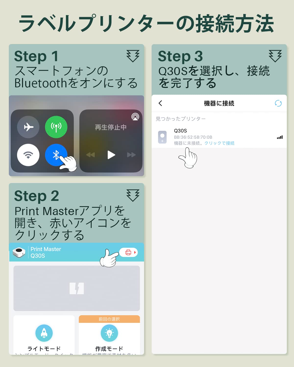 スマホ専用 ラベルプリンター Memoqueen Q30S 多機能ラベルライター サーマルラベルメーカー ポータブルミニプリンターBluetooth接続 6mm~15mm幅 名前ラベル,食品ラベル,分類ラベルに使用できます ホワイトラベルテープ12x40mm幅1巻を本体に付属