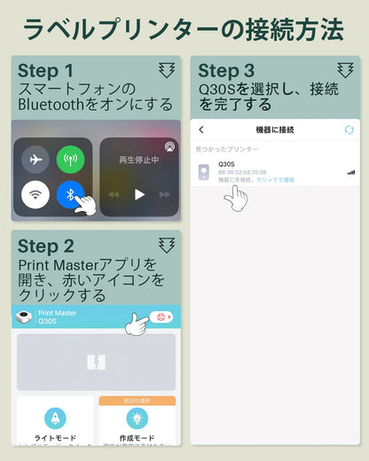 スマホ専用 ラベルプリンター Memoqueen Q30S 多機能ラベルライター サーマルラベルメーカー ポータブルミニプリンターBluetooth接続 6mm~15mm幅 名前ラベル,食品ラベル,分類ラベルに使用できます ホワイトラベルテープ12x40mm幅1巻を本体に付属