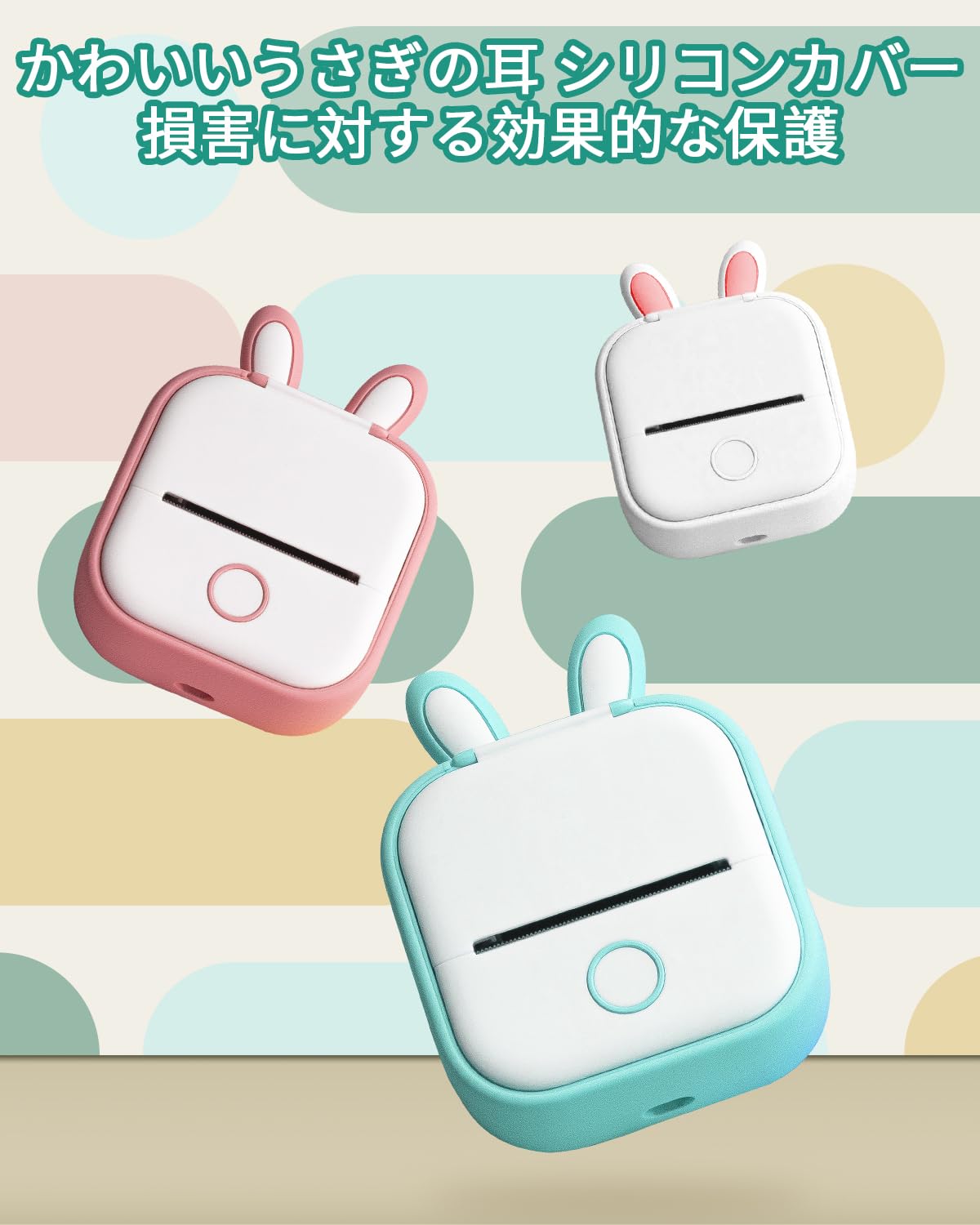 シリコンケース Phomemo T02 ミニプリンター転倒防止カバー プリンター損傷の軽減,ビスフェノールAを含まない可愛いデザインのプリンターカバー, ピンクウサギの耳
