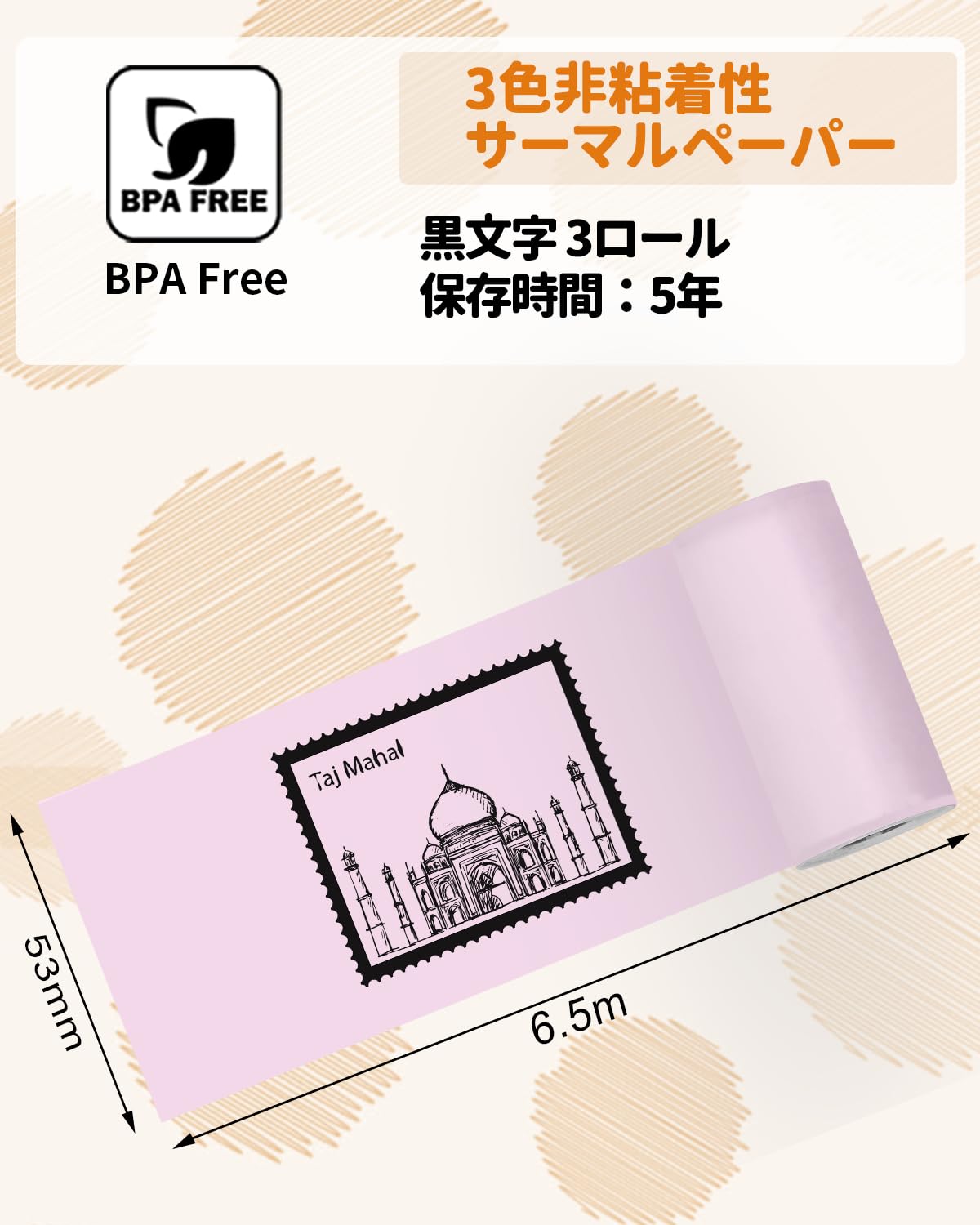 感熱紙 Memoqueen T02 写真プリンタ イエロー/ピンク/ブルーの非粘着性感熱紙 ノーカットロールペーパー 専用感熱印刷紙 黒文字 53mm*6.5m 5年保存 3巻入 ノーカットロールペーパー 印刷用紙 T02/M02X/M02Lサーマルプリンタに対応しています 感熱紙 写真/ノード/勉強/メモ/仕事/手帳/落書き/ラベル/オフィス/教育/家計簿/整理収納に適用