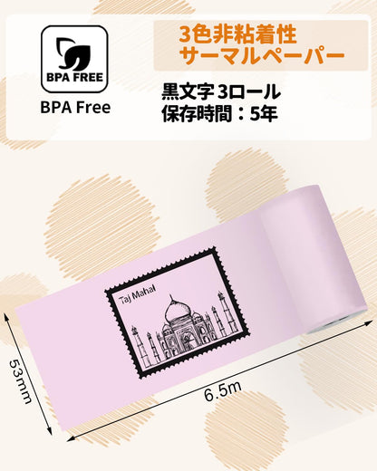 感熱紙 Memoqueen T02 写真プリンタ イエロー/ピンク/ブルーの非粘着性感熱紙 ノーカットロールペーパー 専用感熱印刷紙 黒文字 53mm*6.5m 5年保存 3巻入 ノーカットロールペーパー 印刷用紙 T02/M02X/M02Lサーマルプリンタに対応しています 感熱紙 写真/ノード/勉強/メモ/仕事/手帳/落書き/ラベル/オフィス/教育/家計簿/整理収納に適用