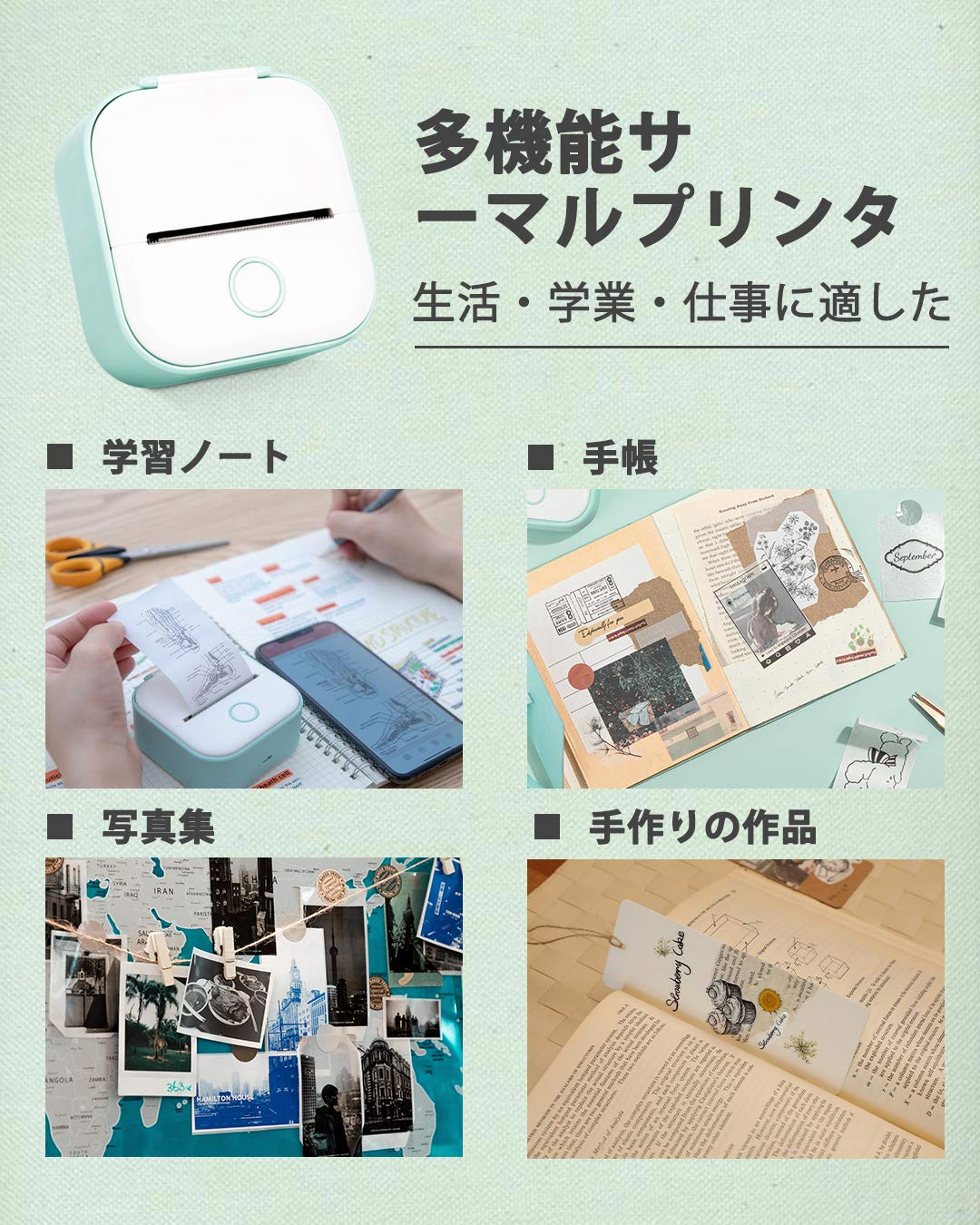サーマルプリンター Memoqueen T02 スマホ対応 ミニプリンター モバイルプリンター 感熱プリンター ラベルライター メモプリンター コンパクトプリンター フォトプリンター Bluetooth接続 はがき/写真アルバム/手帳/メモ/買い物リスト/学習ノートに使用することができます 専用アプリアプリ 本体にはロール状の感熱紙が付属しています