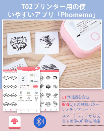 ミニプリンター スマホ対応 Memoqueen T02 サーマルプリンター モバイル ポータブル コンパクト ノートプリンター フォトプリンター 203dpi Bluetooth接続 インキレス印刷 写真アルバム/手帳/メモ/買い物リスト/学習ノートに使用することができます