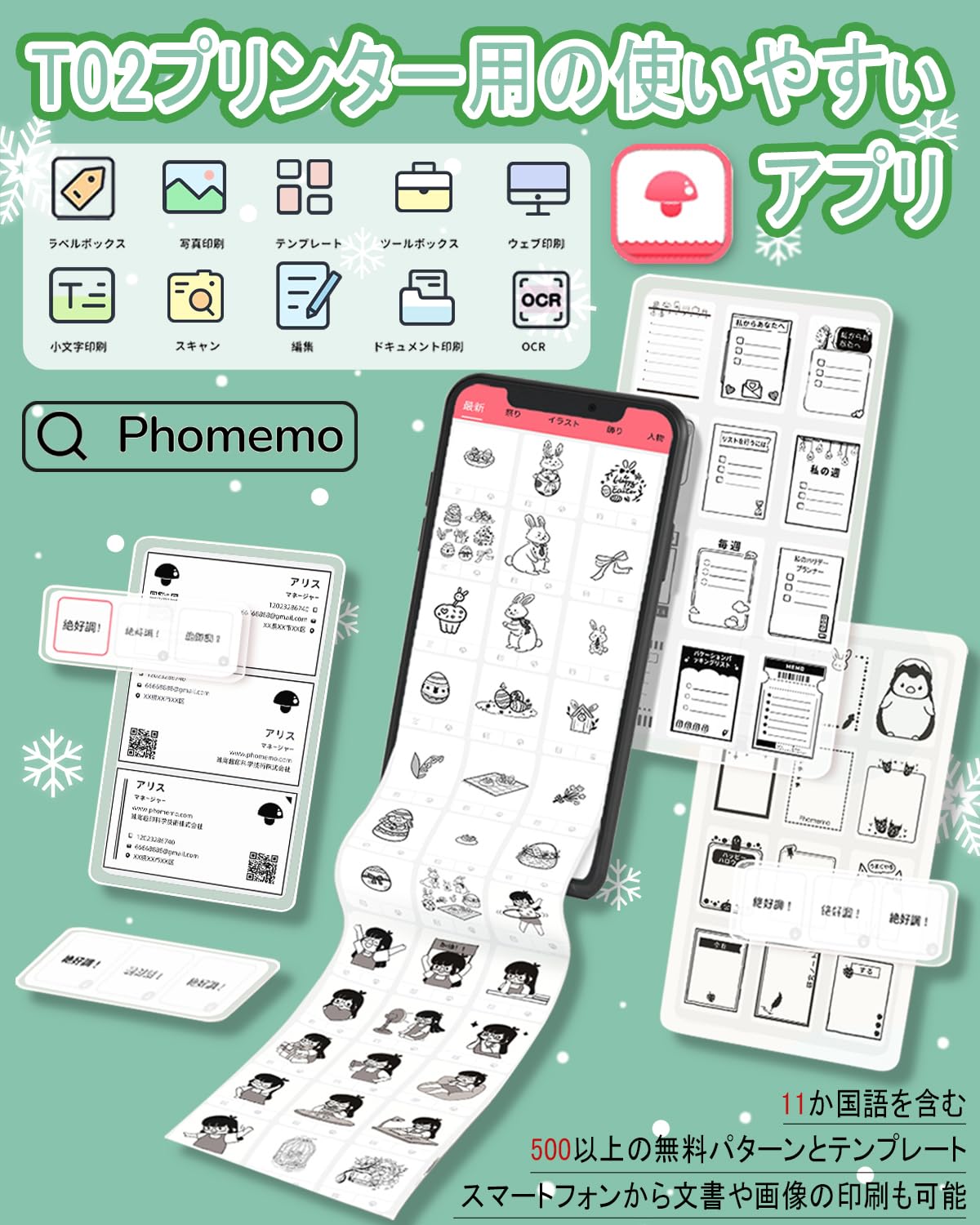 Memoqueen T02 ミニプリンター ポケットプリンター モバイルプリンター サーマルプリンター ミニプリンター スマホ対応 インクレスミニプリンター ワイヤレスBluetooth接続 写真/ショッピングリスト/作業計画/学習ノート/メモ,日記/手帳作成などに使用可能で,本体には感熱紙3巻付