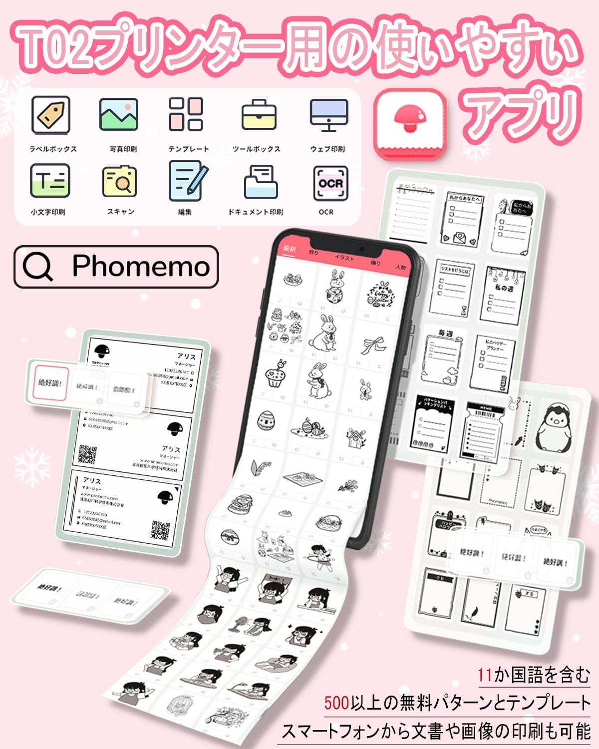 ミニプリンター スマホ対応 Memoqueen T02 プリンター 小型 スマホプリンター 携帯プリンター ノートプリンター メモプリンター フォトプリンター ラベルプリンター 203dpi Bluetooth接続 インキレス印刷 感熱紙3巻付 写真アルバム/手帳/メモ/買い物リスト/学習ノートに使用することができます ピンクサーマルプリンタ