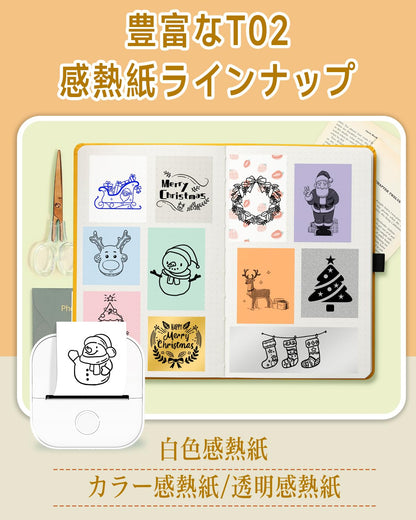 スマホ対応 プリンター Memoqueen T02 サーマルプリンター ミニプリンター モバイルプリンター メモプリンター ラベルライター Bluetoothプリンター ノートプリンター フォトプリンター 持ち運びプリンター はがき/写真アルバム/手帳/メモ/買い物リスト/学習ノートに使用することができます 専用アプリアプリ 本体にはロール状の感熱紙が付属しています