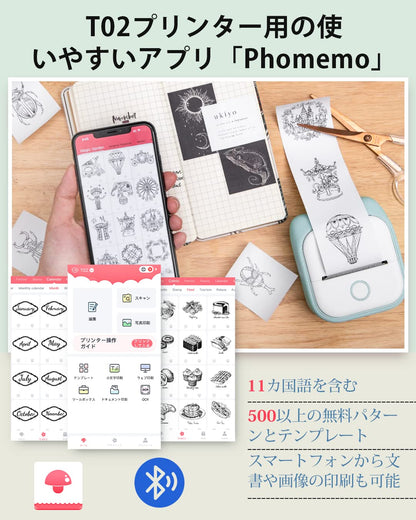 サーマルプリンター Memoqueen T02 スマホ対応 ミニプリンター モバイルプリンター 感熱プリンター ラベルライター メモプリンター コンパクトプリンター フォトプリンター Bluetooth接続 はがき/写真アルバム/手帳/メモ/買い物リスト/学習ノートに使用することができます 専用アプリアプリ 本体にはロール状の感熱紙が付属しています