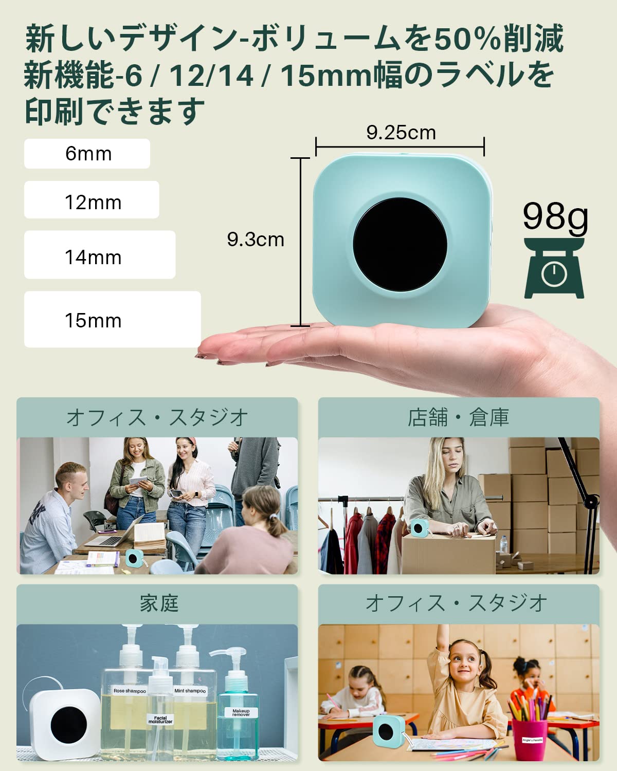 スマホ専用 ラベルプリンター Memoqueen Q30S 多機能ラベルライター サーマルラベルメーカー ポータブルミニプリンターBluetooth接続 6mm~15mm幅 名前ラベル,食品ラベル,分類ラベルに使用できます ホワイトラベルテープ12x40mm幅1巻を本体に付属