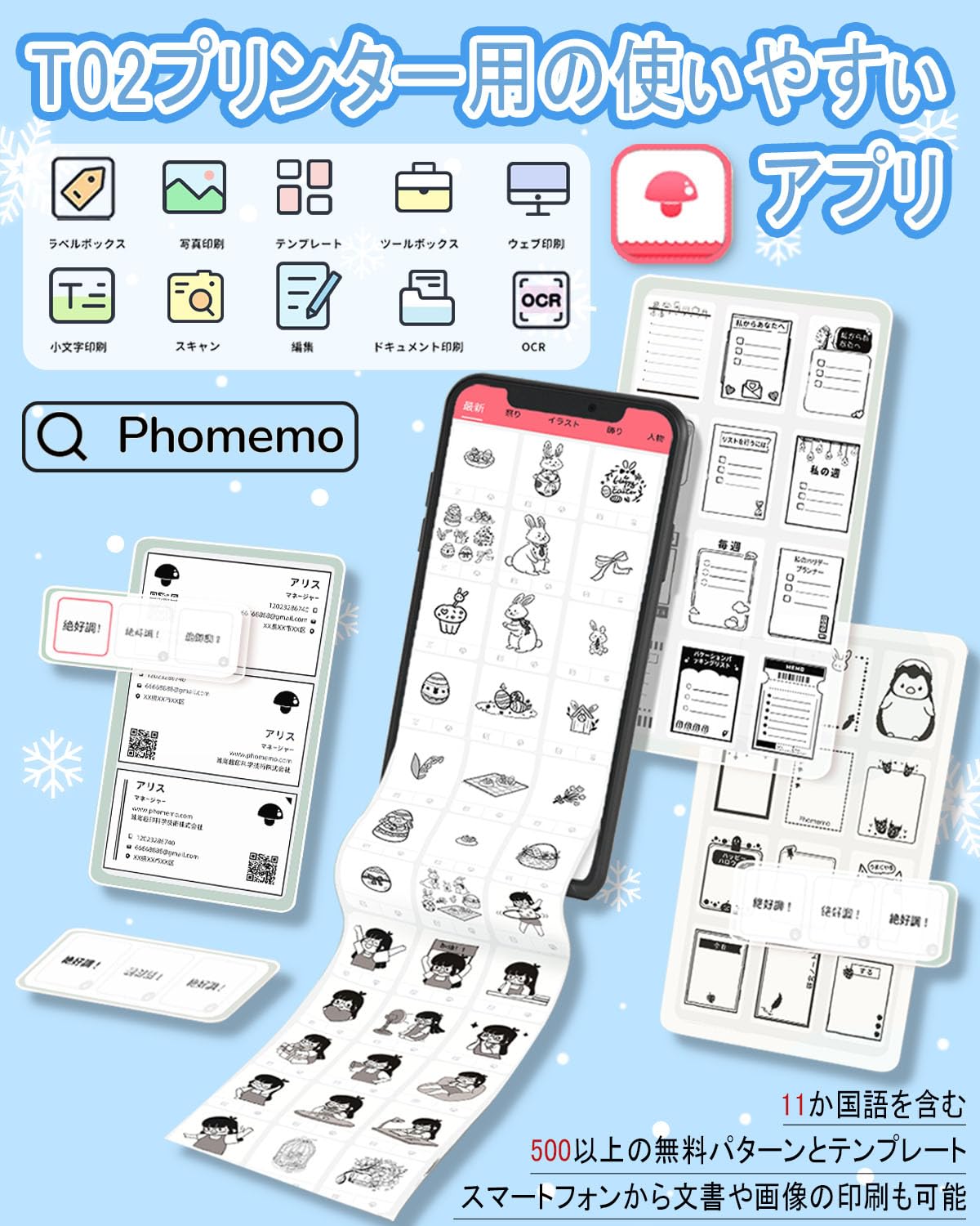 スマホプリンター Memoqueen T02 ホワイトプリンター プリンター 小型 スマホ プリンター 携帯プリンター プリンター スマホ対応 感熱紙3巻付き はがき/写真アルバム/手帳/メモ/買い物リスト/学習ノートに使用することができます 専用アプリアプリ