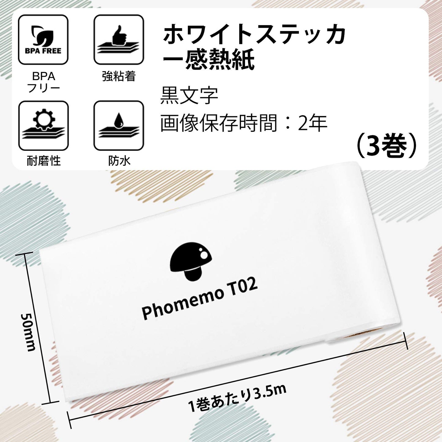 サーマルシール紙 Memoqueen T02 写真プリンタ 専用感熱印刷紙 黒文字 53mm*3.5m ノーカットロールペーパー ラベルシール 強粘着 防水 2年保存 3巻入 T02 モバイルプリンター用 シール 印刷用紙 感熱ロール紙 ノード/勉強/メモ/仕事/手帳/落書き/ラベル/オフィス/教育/整理収納に適用