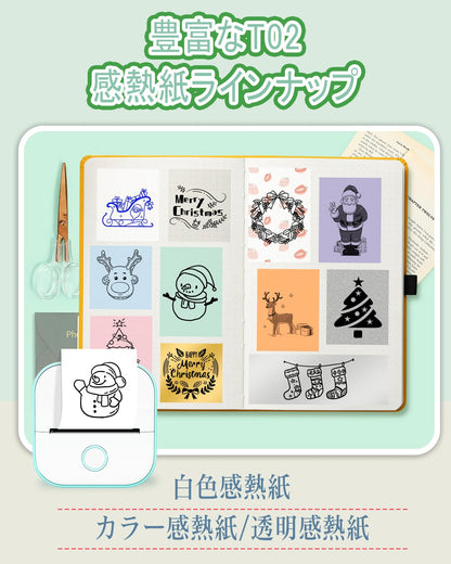 サーマルプリンター Memoqueen T02 スマホ対応 ミニプリンター モバイルプリンター 感熱プリンター ラベルライター メモプリンター コンパクトプリンター フォトプリンター Bluetooth接続 はがき/写真アルバム/手帳/メモ/買い物リスト/学習ノートに使用することができます 専用アプリアプリ 本体にはロール状の感熱紙が付属しています