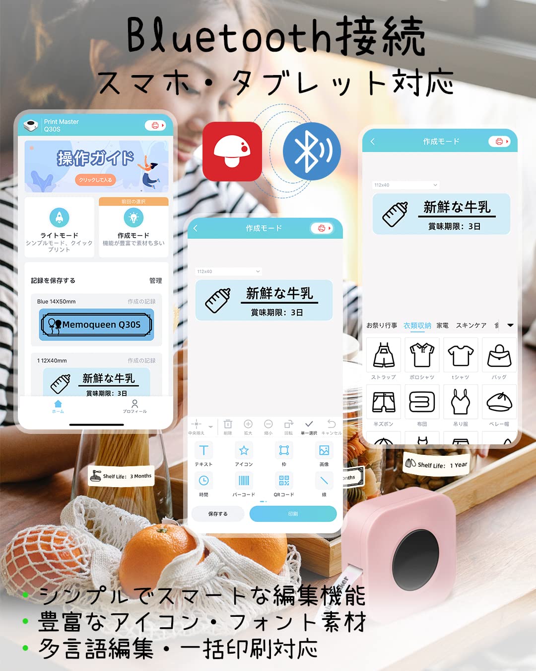 スマホ専用 ミニラベルプリンター Memoqueen Q30S Bluetooth対応サーマルラベルプリンター ラベルメーカー シールプリンター モバイルプリンター 203dpi 名前タグ/整理収納/食品分類/ドキュメント分類/アイテムのタグ付けに使用できます 6mm~15mm幅 ホワイトラベルテープ12x40mm幅1巻を本体に付属