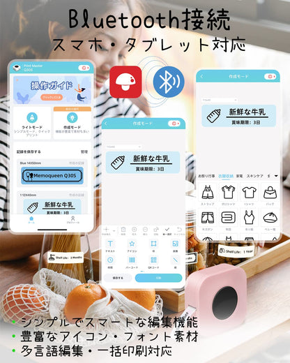 スマホ専用 ミニラベルプリンター Memoqueen Q30S Bluetooth対応サーマルラベルプリンター ラベルメーカー シールプリンター モバイルプリンター 203dpi 名前タグ/整理収納/食品分類/ドキュメント分類/アイテムのタグ付けに使用できます 6mm~15mm幅 ホワイトラベルテープ12x40mm幅1巻を本体に付属