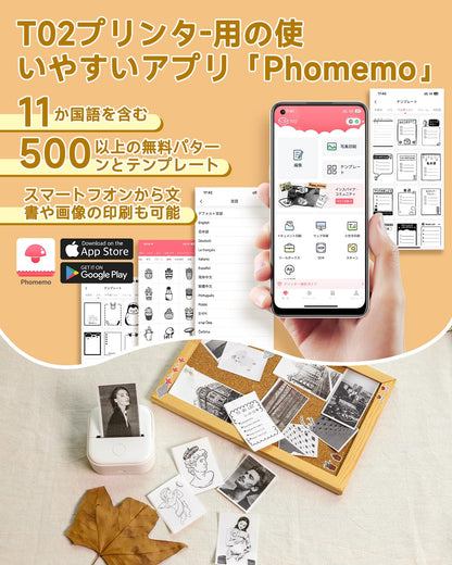 スマホ対応 プリンター Memoqueen T02 サーマルプリンター ミニプリンター モバイルプリンター メモプリンター ラベルライター Bluetoothプリンター ノートプリンター フォトプリンター 持ち運びプリンター はがき/写真アルバム/手帳/メモ/買い物リスト/学習ノートに使用することができます 専用アプリアプリ 本体にはロール状の感熱紙が付属しています
